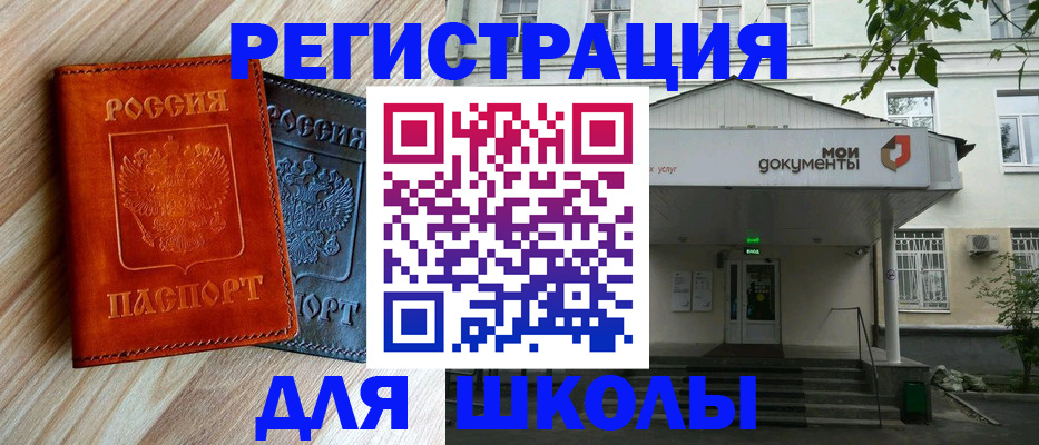 прописка паспорт в Приморском крае