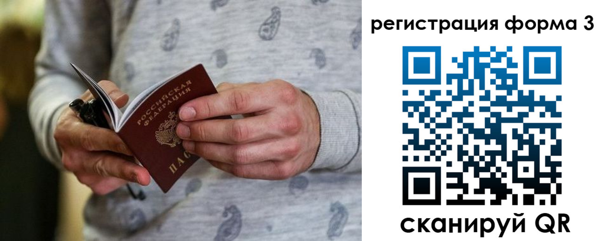 временная регистрация госуслуги в Приморском крае
