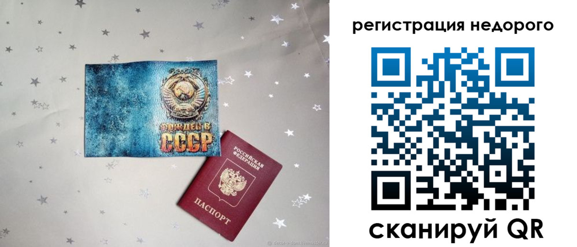 прописка от собственника в Приморском крае