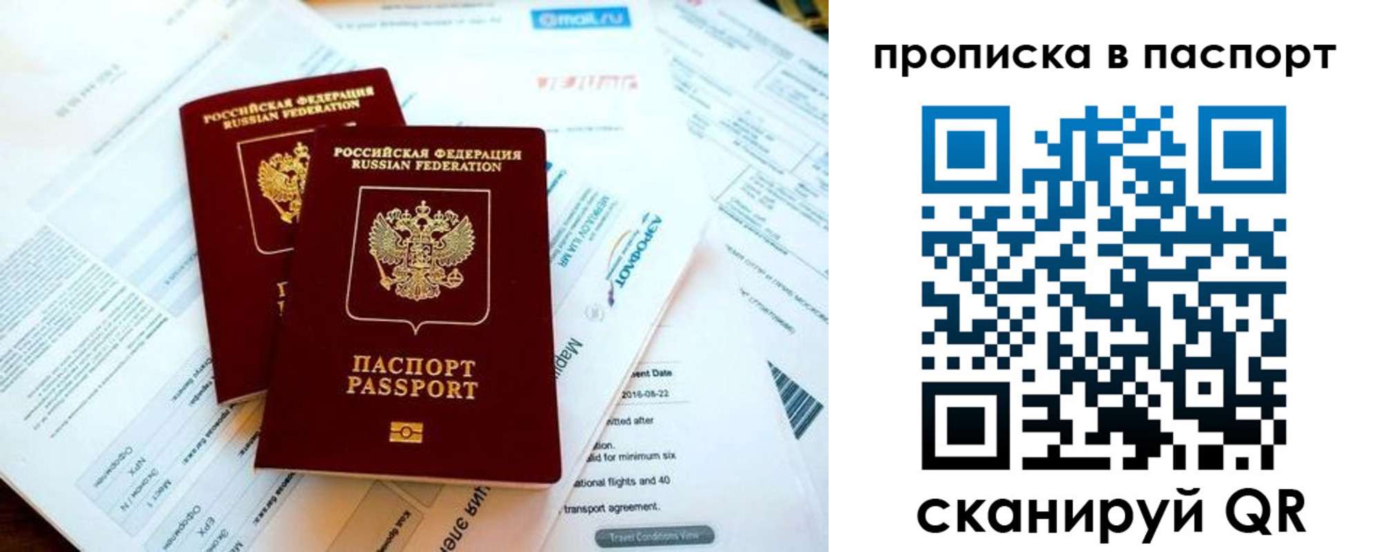найти адрес прописки в Приморском крае