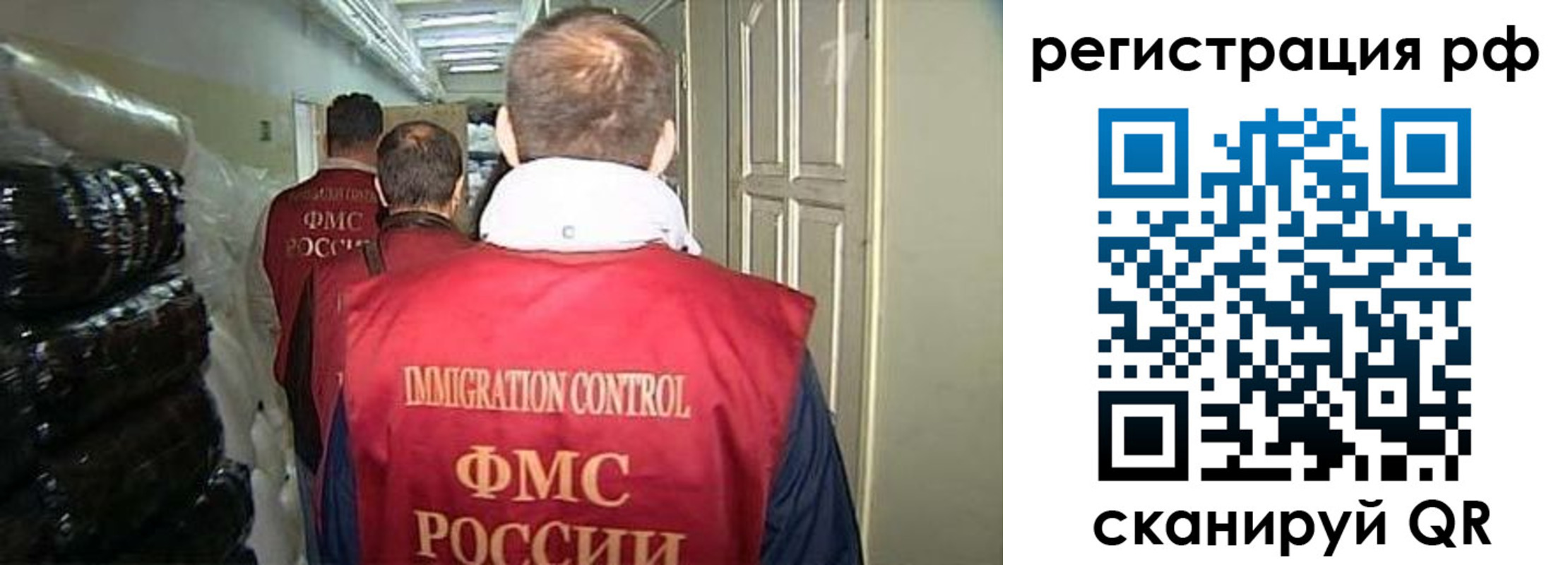 временная регистрация собственник в Приморском крае