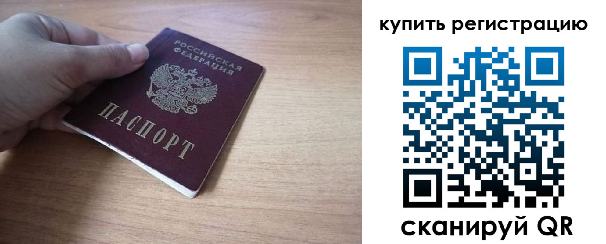 прописка штамп в Приморском крае