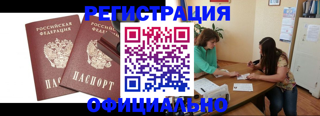 прописка для школы в Приморском крае