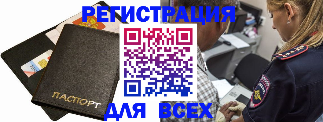 где прописаться в Приморском крае