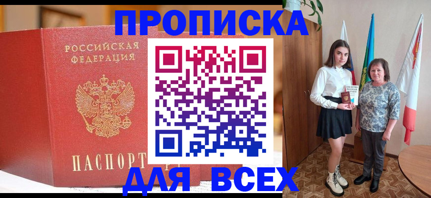 регистрация для дет. сада в Приморском крае