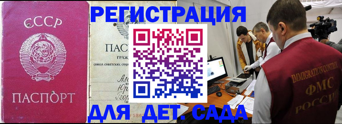временная прописка в Приморском крае