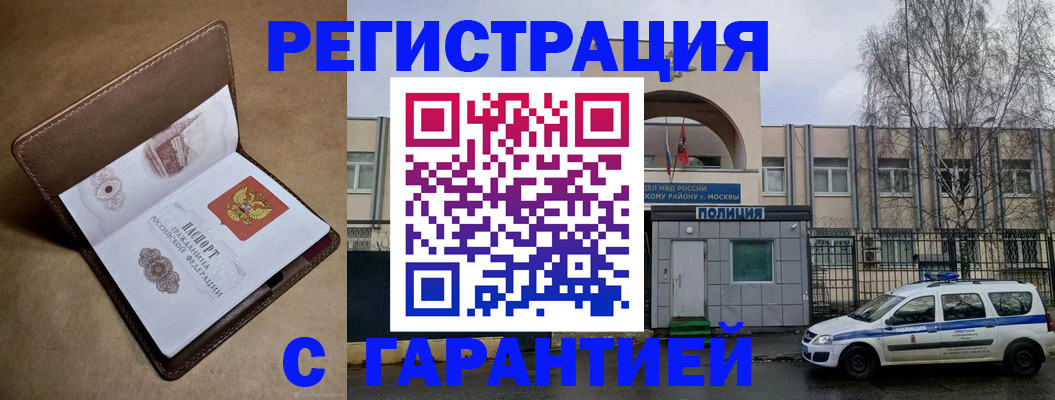 временная регистрация в Приморском крае